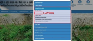 বাংলারভূমি কনভার্সন অ্যাপ্লিকেশন ও স্ট্যাটাস বাংলারভূমি কনভার্সন অ্যাপ্লিকেশন ও স্ট্যাটাস