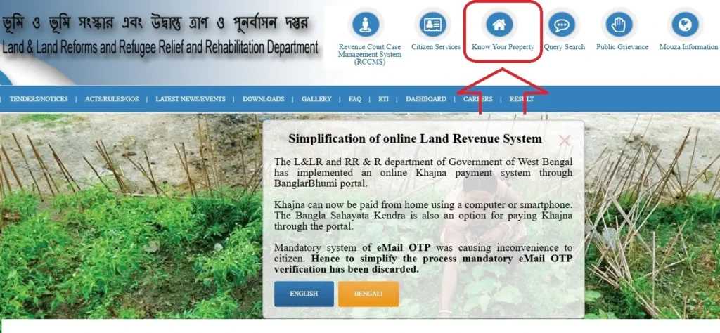 Banglarbhumi Know Your Property Portal Banglarbhumi Know Your Property Portal