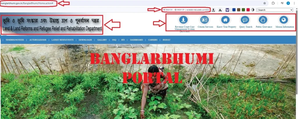 বাংলারভূমি খতিয়ান তথ্য অনলাইনে বাংলারভূমি খতিয়ান তথ্য অনলাইনে