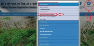 বাংলারভূমি জমির খাজনা আবেদন অনলাইন প্রক্রিয়া বাংলারভূমি জমির খাজনা আবেদন অনলাইন প্রক্রিয়া